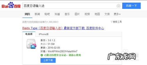 如何在电脑和手机上打出日语