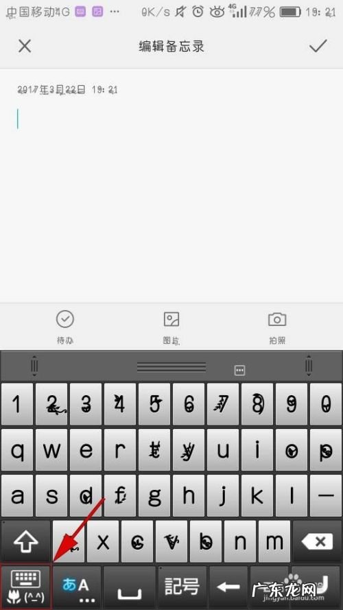 如何在电脑和手机上打出日语