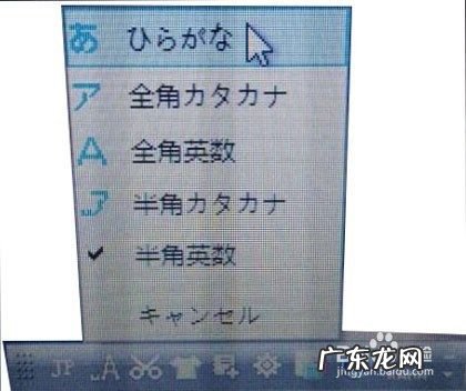 如何在电脑和手机上打出日语