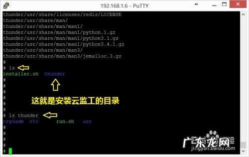 如何在赚钱宝上安装云监工