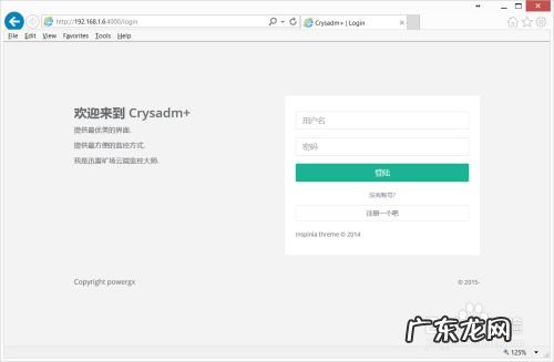 如何在赚钱宝上安装云监工
