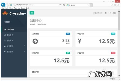 如何在赚钱宝上安装云监工