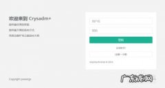 如何在赚钱宝上安装云监工