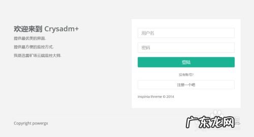 如何在赚钱宝上安装云监工