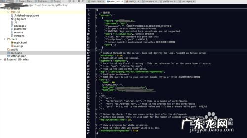 如何在阿里云上部署 Meteor 项目