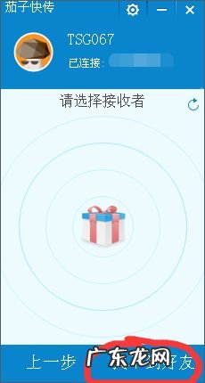 怎样把别人手机上的软件传到自己的手机上