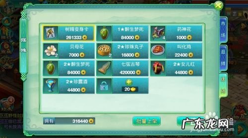 《梦想世界》手游赚钱之道 快速赚钱不是梦