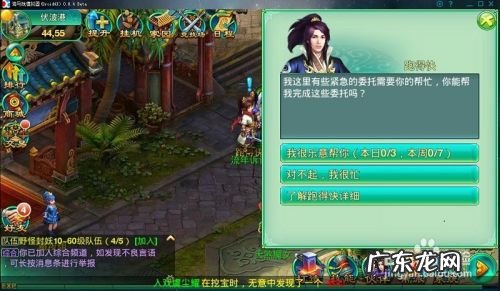 《梦想世界》手游赚钱之道 快速赚钱不是梦