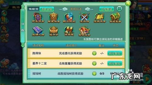 《梦想世界》手游赚钱之道 快速赚钱不是梦