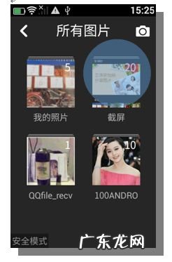 如何在老人手机上截图