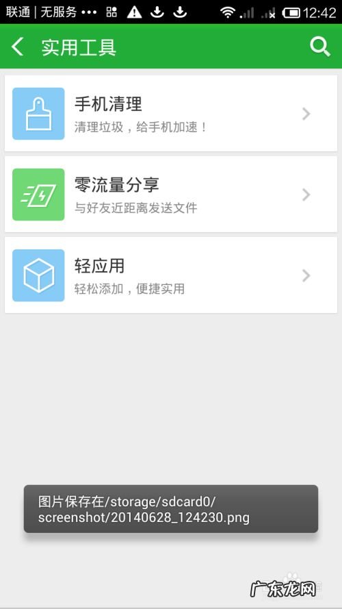 怎样清理手机上的垃圾文件