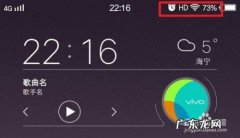 手机上显示hd为什么,oppo手机显示hd怎么关闭？