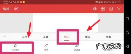 手机上怎么用电子签名,营业执照电子签名在手机上怎么弄?