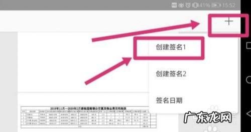 手机上怎么用电子签名,营业执照电子签名在手机上怎么弄?