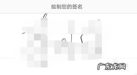 手机上怎么用电子签名,营业执照电子签名在手机上怎么弄?