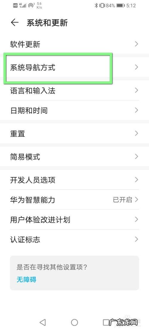 怎么关闭手机上的悬浮
