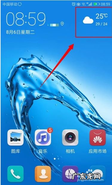 手机上的天气预报怎么不准确