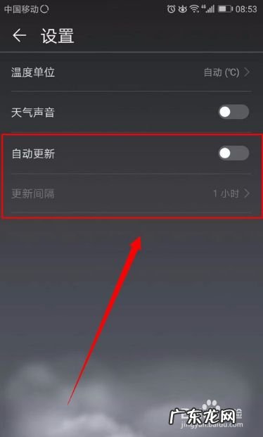 手机上的天气预报怎么不准确