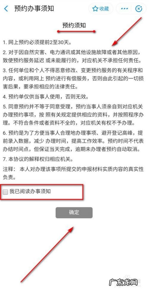 手机上婚姻登记预约怎么弄