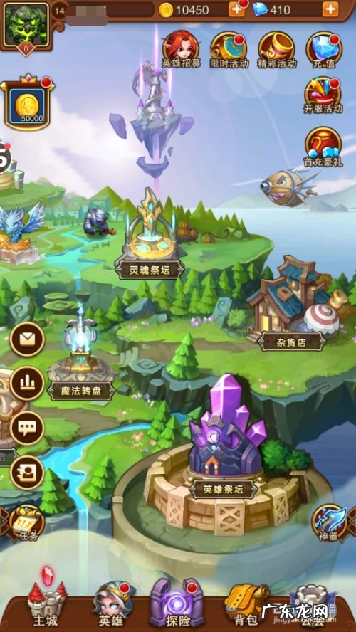 宝贝星球如何查看排行榜