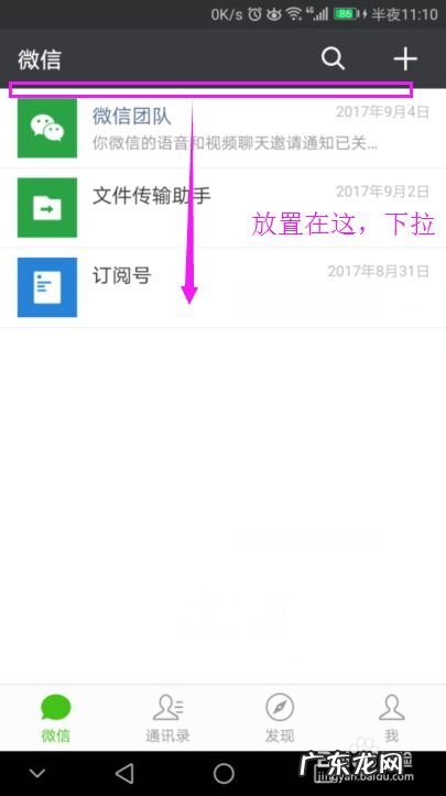 怎么查看跳一跳排行榜