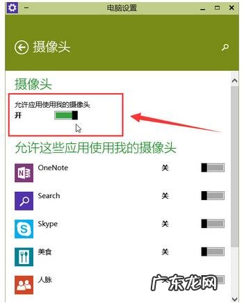 win10系统笔记本摄像头打不开的解决办法 Win10专业版系统相机打不开摄像头出现闪退怎么办