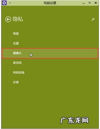 win10系统笔记本摄像头打不开的解决办法 Win10专业版系统相机打不开摄像头出现闪退怎么办