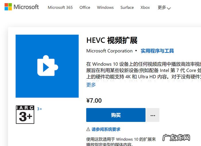 win10系统默认视频播放器 Win10系统播放视频要收费怎么解决