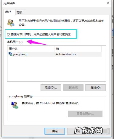 win10怎么删除管理员账号登录 Win10怎么删除管理员账号
