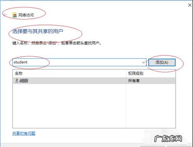win10共享给一个指定用户 Win10怎么指定用户共享文件
