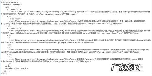 css如何写排行榜