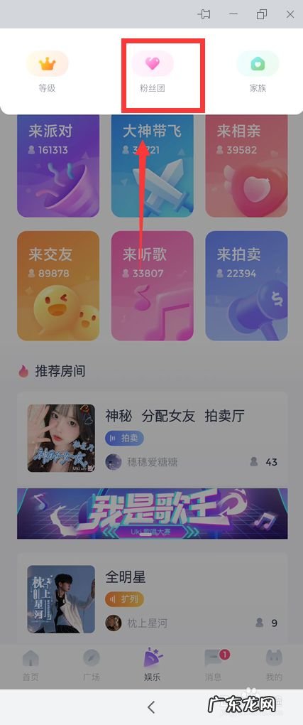 Uki粉丝团排行榜如何查看