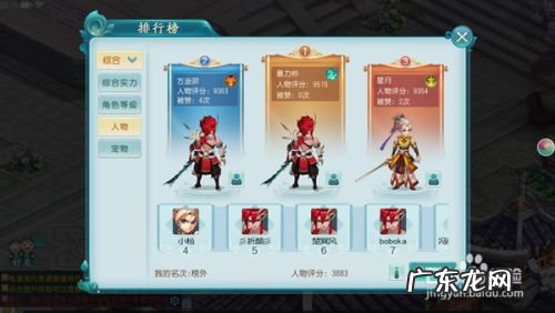 大话许仙排行榜系统攻略