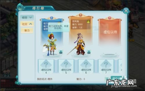 大话许仙排行榜系统攻略