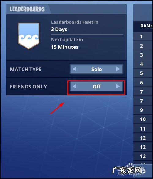 堡垒之夜怎么查询排行榜