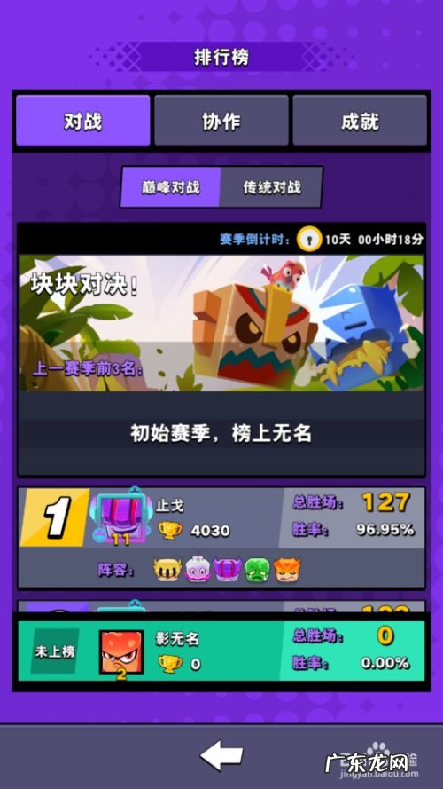 块块对战如何查看排行榜