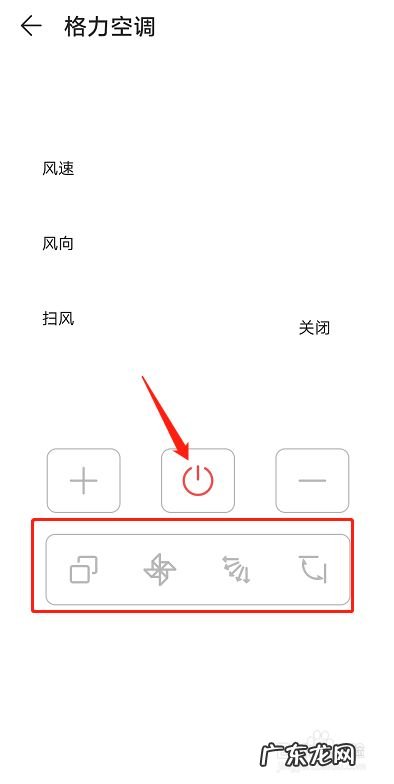 格力空调能用手机控制吗