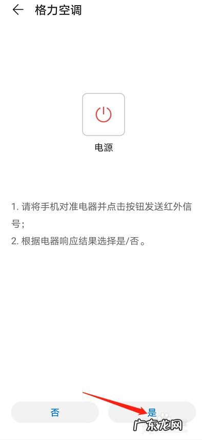 格力空调能用手机控制吗