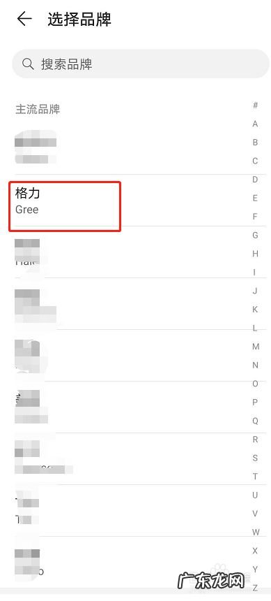 格力空调能用手机控制吗