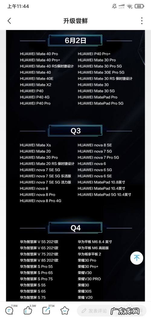 鸿蒙系统什么手机能用