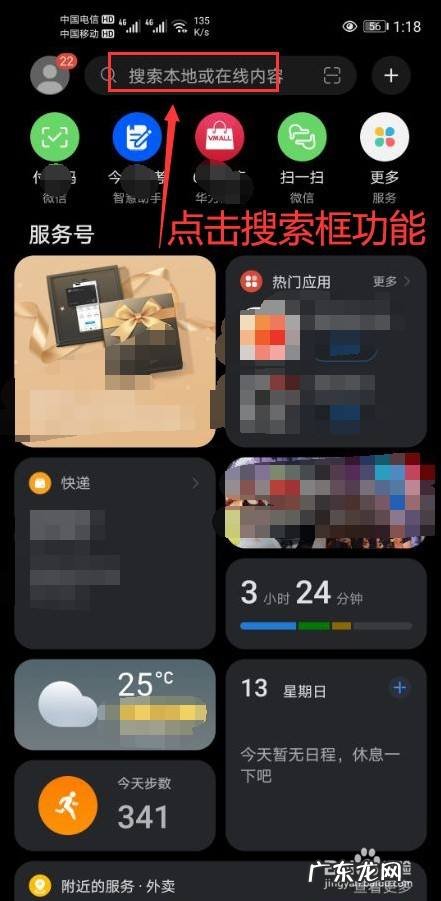 其它手机能用鸿蒙吗