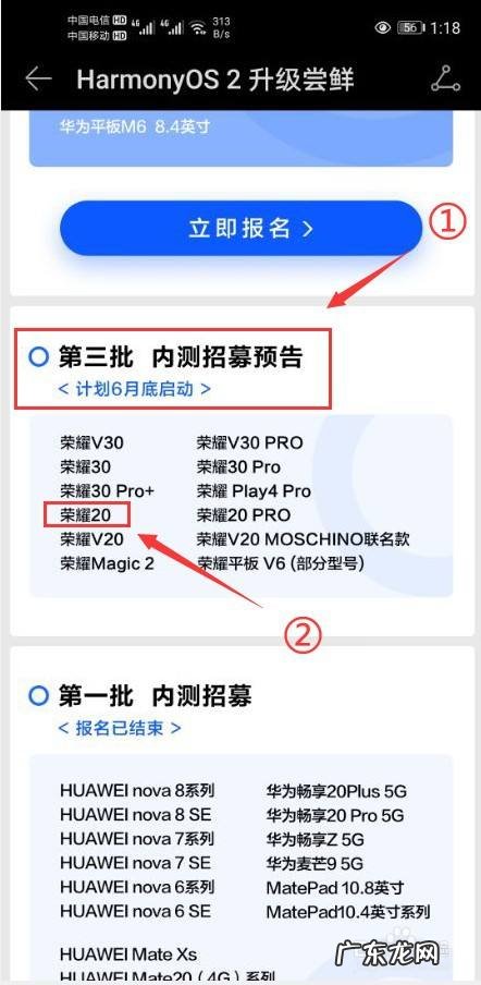 其它手机能用鸿蒙吗