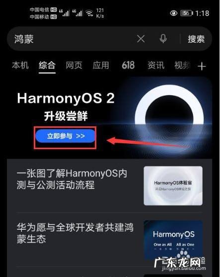 其它手机能用鸿蒙吗
