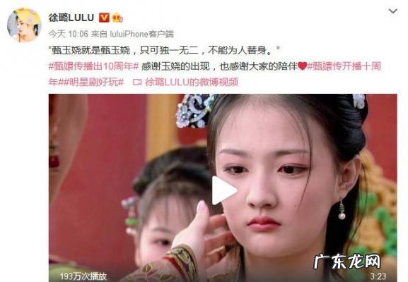 毛晓彤甄嬛传剧照 毛晓彤甄嬛传