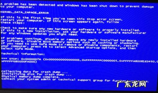电脑蓝屏代码0x0000007b怎么解决 电脑蓝屏代码0x0000007A怎么办