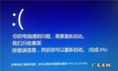 window10电脑遇到问题需要重新启动是怎么回事 Win10专业版你的电脑遇到问题需要重新启动怎么解