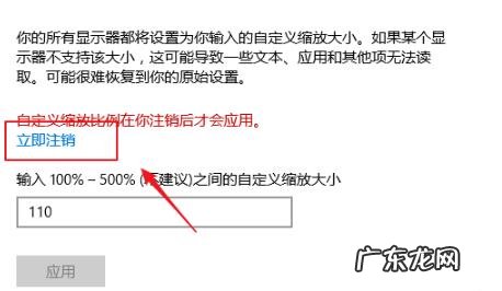 win10强制缩放 Win10专业版如何控制应用缩放