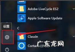win10强制缩放 Win10专业版如何控制应用缩放