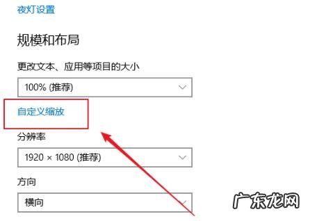 win10强制缩放 Win10专业版如何控制应用缩放