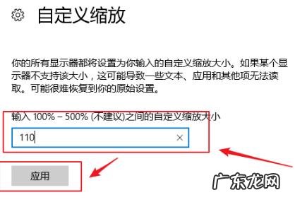 win10强制缩放 Win10专业版如何控制应用缩放